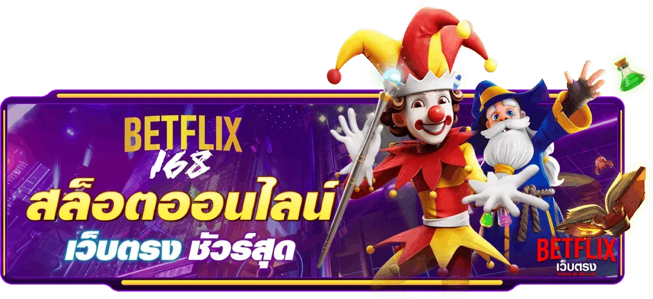 BETFLIK168